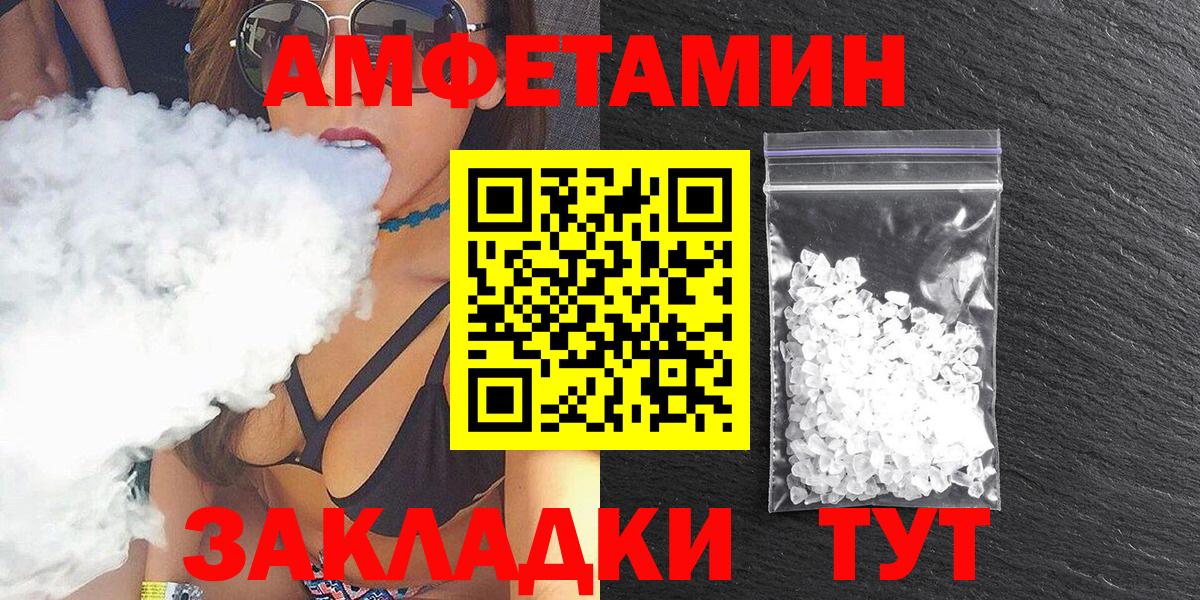 Амфетамин  МЕГА зеркало  Анжеро-Судженск  АМФЕТАМИН 98%  Вход с VPN  Амфетамин 
