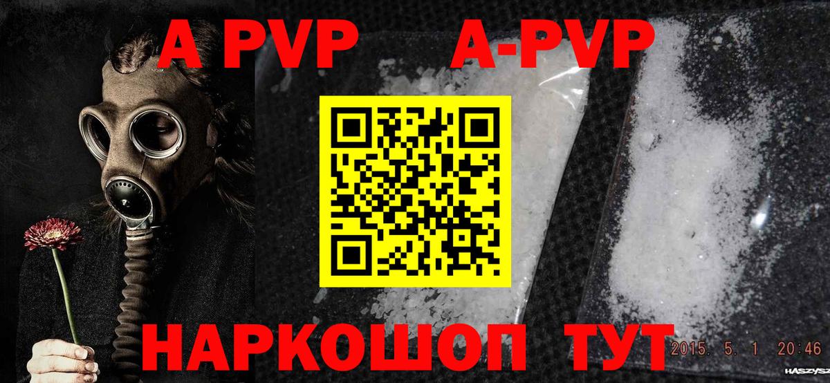 купить наркоту  Alpha-PVP  Alpha PVP крисы CK  Анжеро-Судженск  APVP СК  Вход с VPN  A-PVP Соль 