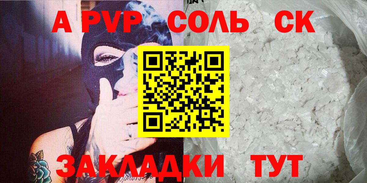 Alfa_PVP мука Анжеро-Судженск
