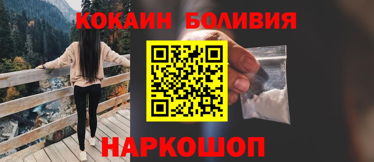 Анжеро-Судженск  Кокаин Fish Scale  Кокаин Перу  Вход с VPN 