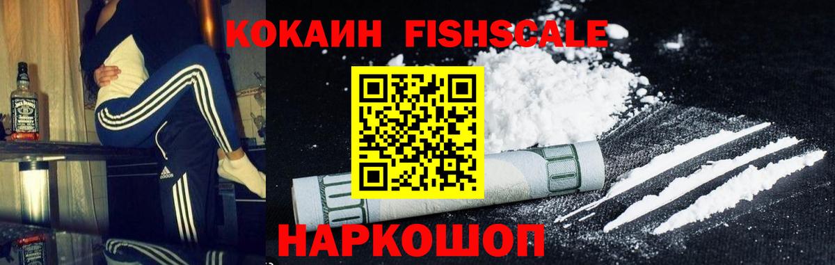 Кокаин 97% Анжеро-Судженск