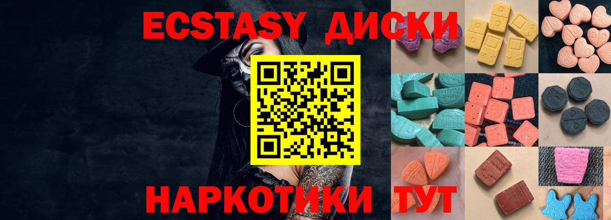 Ecstasy MDMA  Вход с VPN  Анжеро-Судженск  Экстази  ЭКСТАЗИ Дубай 