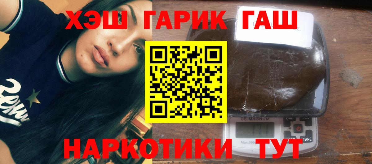 ГАШ гарик Анжеро-Судженск
