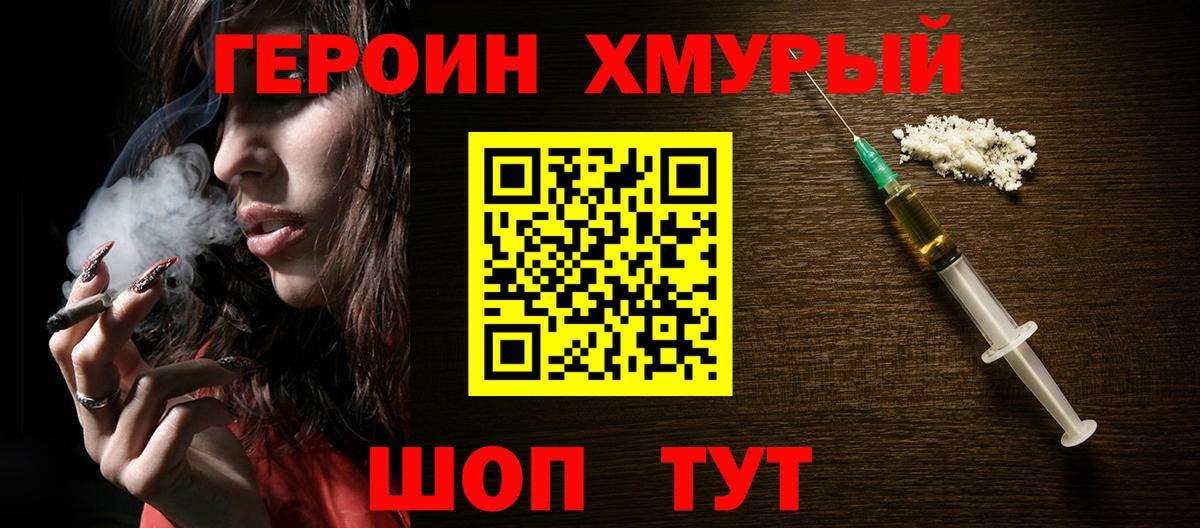 Героин герыч  Вход с VPN  Анжеро-Судженск 