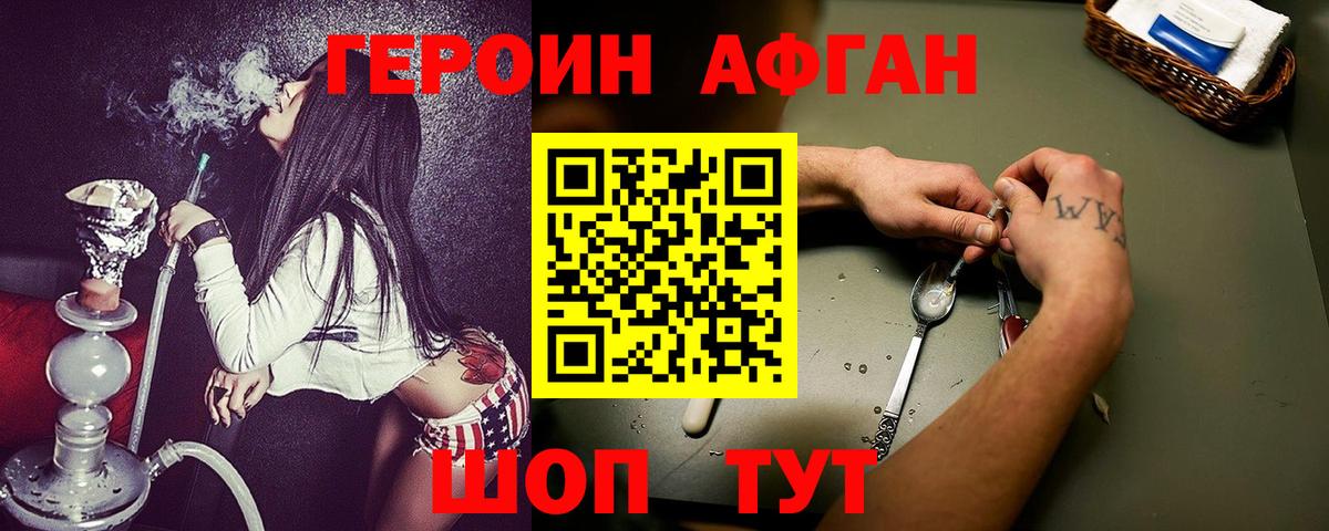 ГЕРОИН белый Анжеро-Судженск