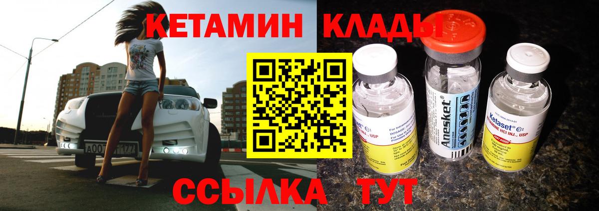 Кетамин VHQ  Вход с VPN  Анжеро-Судженск 