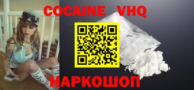 меф VHQ Ангарск