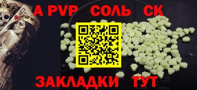 молекула духа Ачхой-Мартан
