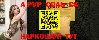 молекула духа Ачхой-Мартан