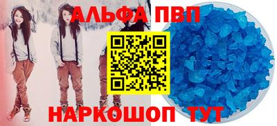 Альфа ПВП Анжеро-Судженск