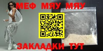мефедрон мука Аша