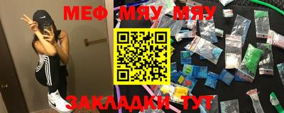 меф VHQ Ангарск
