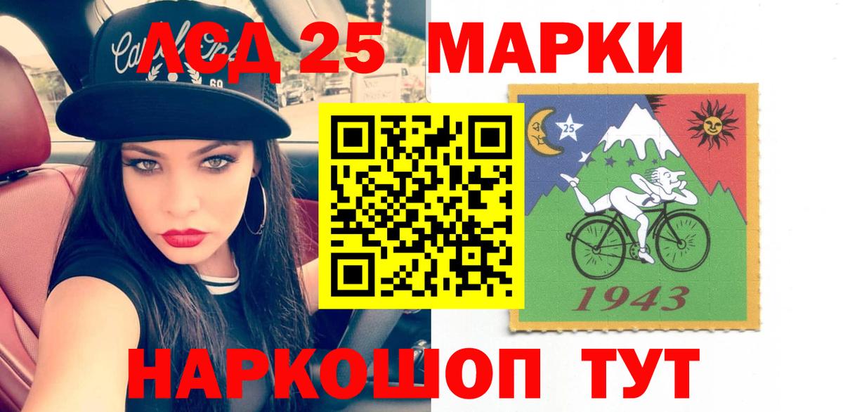Лсд 25 экстази кислота Анжеро-Судженск