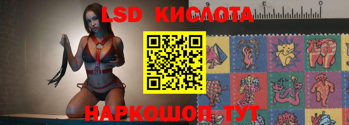 ЛСД экстази кислота  LSD-25 экстази ecstasy  Анжеро-Судженск  Вход с VPN 