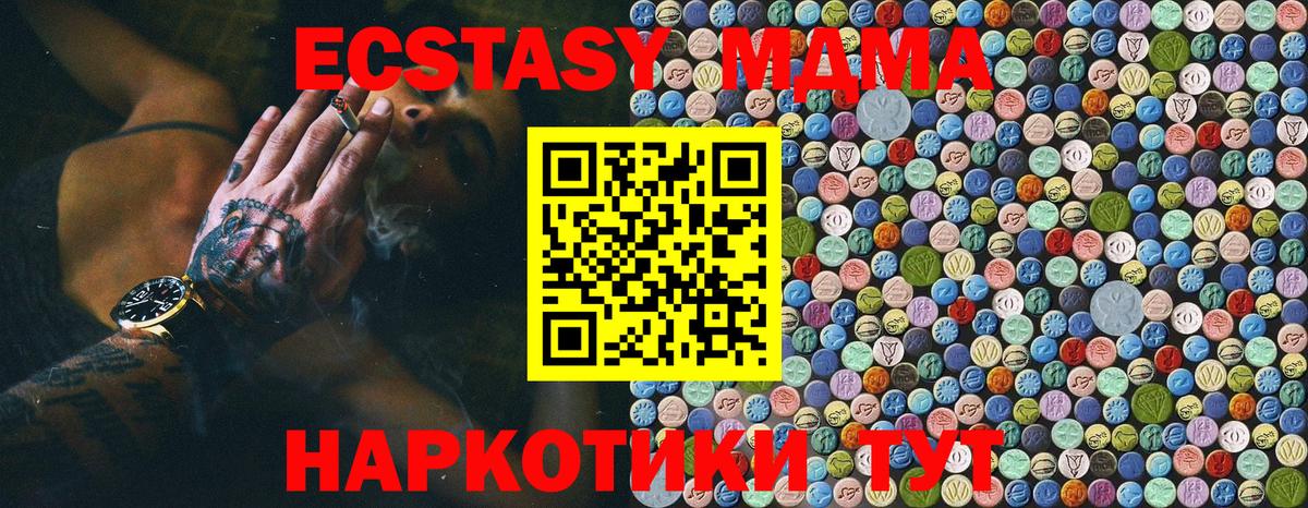 MDMA Molly  Вход с VPN  МДМА  Анжеро-Судженск  МДМА Molly 