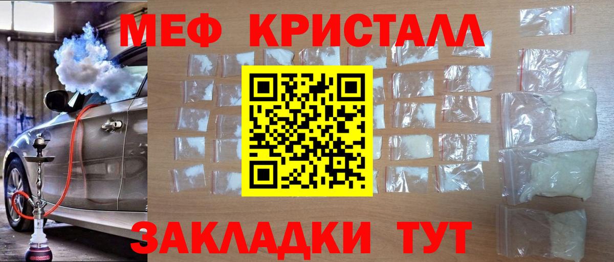 МЕФ мука  Вход с VPN  МЯУ-МЯУ мука  Мефедрон  МЯУ-МЯУ  Анжеро-Судженск 
