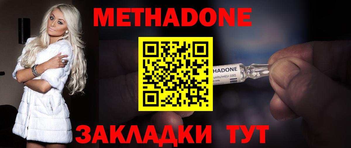 Анжеро-Судженск  MEGA рабочий сайт  Вход с VPN  МЕТАДОН methadone 