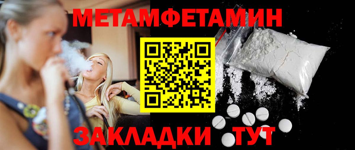 Анжеро-Судженск  МЕТАМФЕТАМИН пудра  Вход с VPN 