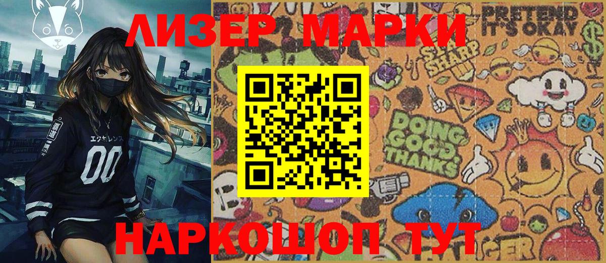 Анжеро-Судженск  Марки 25I-NBOMe 1500мкг  Вход с VPN 