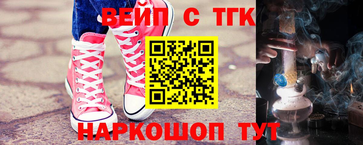 Анжеро-Судженск  ТГК THC oil  Вход с VPN 