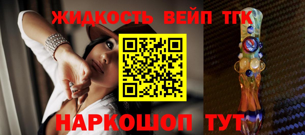 Дистиллят ТГК гашишное масло Анжеро-Судженск